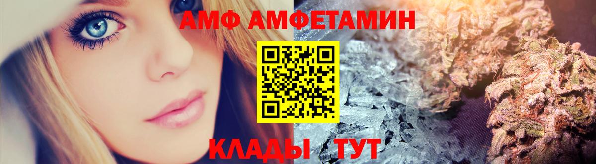 Амфетамин 97% Печора