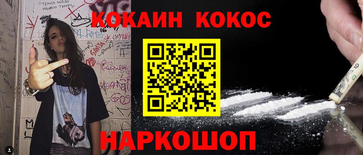 КОКАИН 99%  КОКАИН 98%  Вход с VPN  Печора 