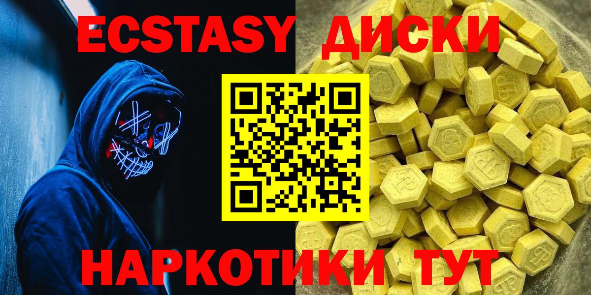 Ecstasy DUBAI  Вход с VPN  Печора  MEGA ТОР  ЭКСТАЗИ XTC 