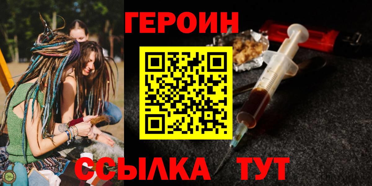Печора  Героин VHQ  Вход с VPN 