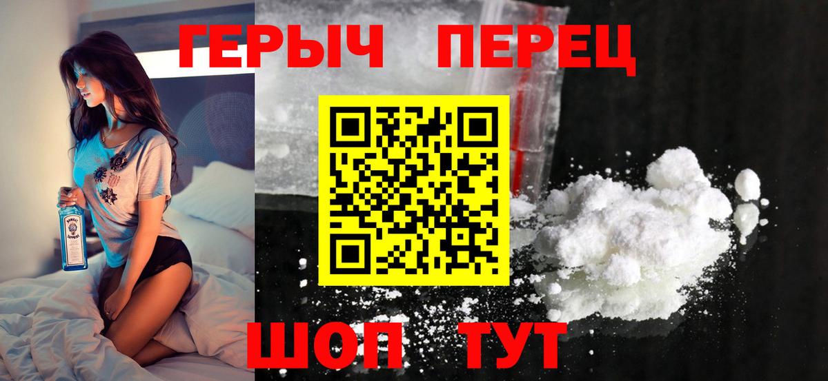Героин Heroin Печора