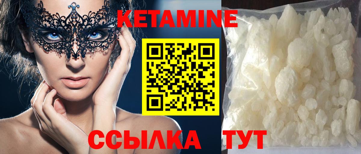 Кетамин ketamine  ОМГ ОМГ рабочий сайт  Печора  Вход с VPN  Кетамин VHQ 