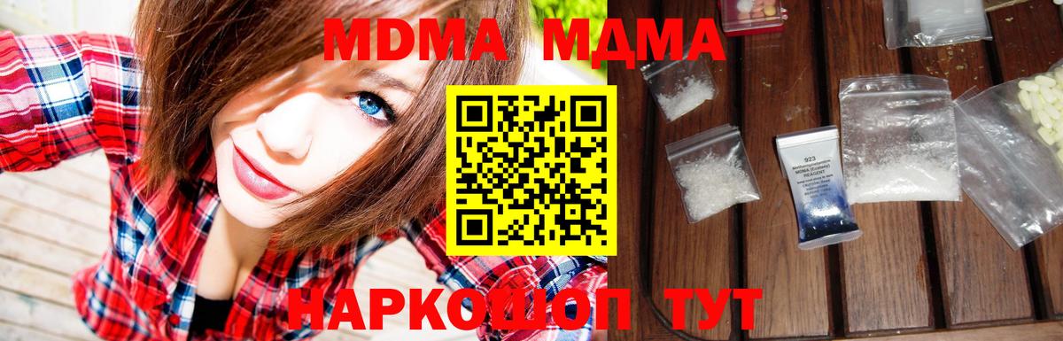 МДМА кристаллы Печора
