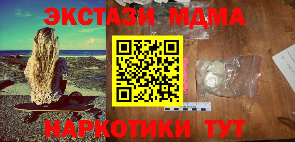 MDMA crystal  MDMA  МДМА crystal  Печора  Вход с VPN 