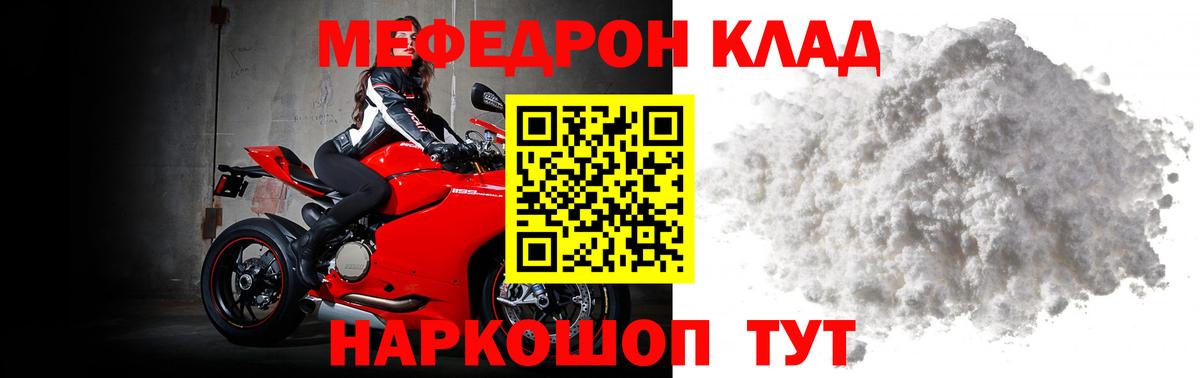 Печора  МЯУ-МЯУ кристаллы  Мефедрон  Вход с VPN  МЕФ VHQ 