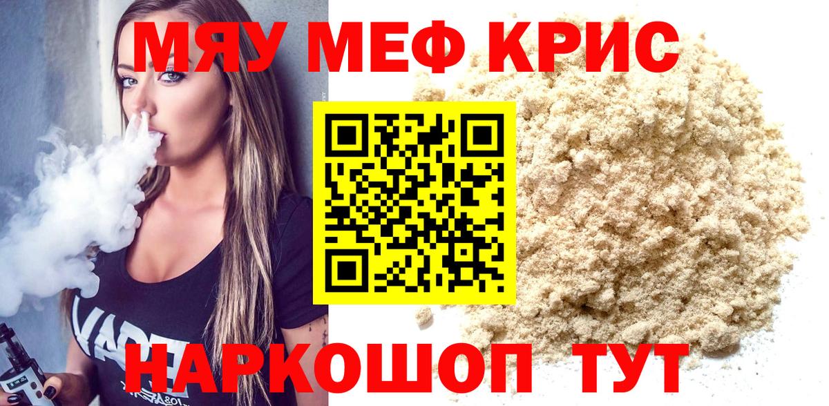 Мефедрон  Печора