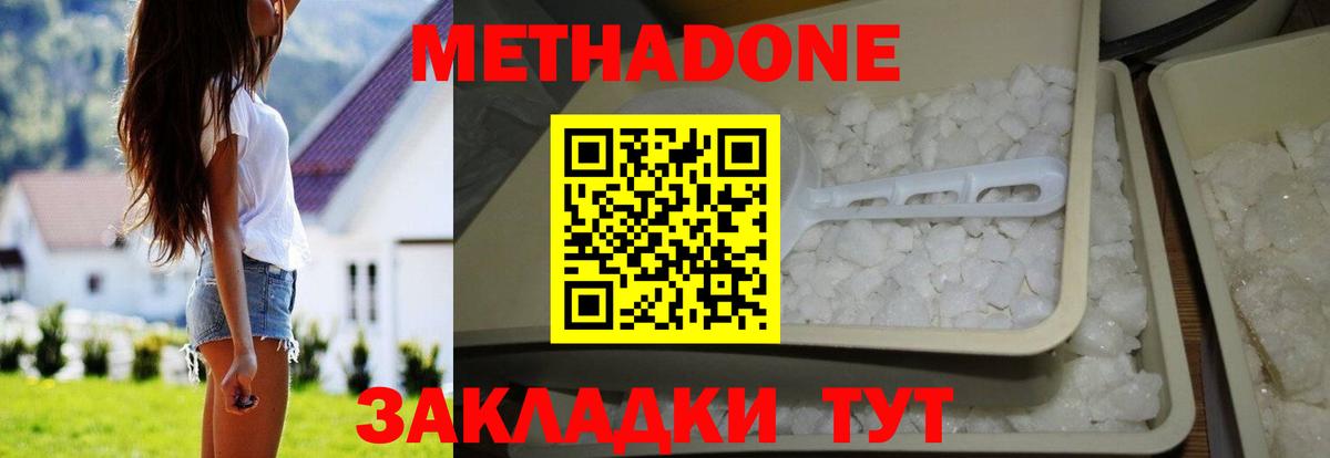 даркнет наркотические препараты  Метадон methadone  Печора  Вход с VPN  Метадон methadone 