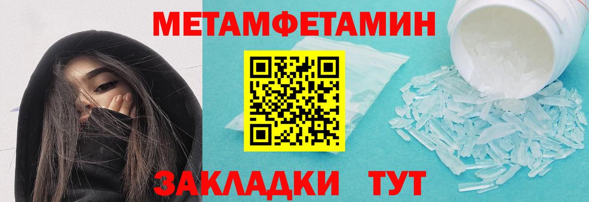 Печора  МЕТАМФЕТАМИН Methamphetamine  Вход с VPN 